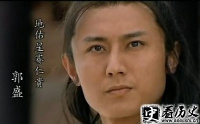 ​水浒传英雄郭盛的绰号赛仁贵的由来