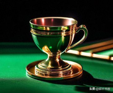 ​斯诺克英锦赛的前世今生！