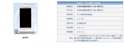 ​工信部曝光X501！乐视手机又要出什么新招？