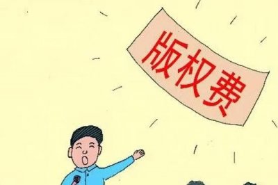 ​在这个音乐蓬勃发展的时代中一首歌的版权大约要多少钱呢？