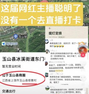 ​这届网友太会玩了，提灯定损被地图标记成了塔寨村