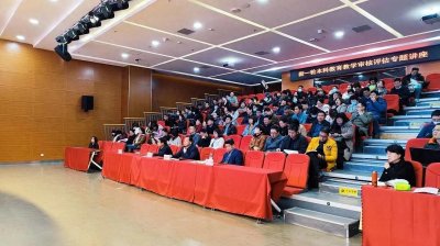 ​天职师大邀请李志义教授作新一轮本科教育教学审核评估专题讲座