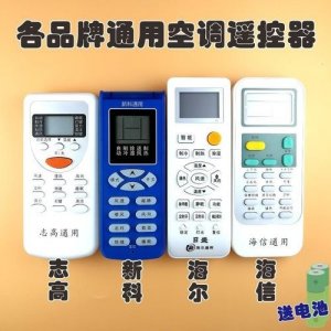 ​空调遥控器按了没反应是怎么回事