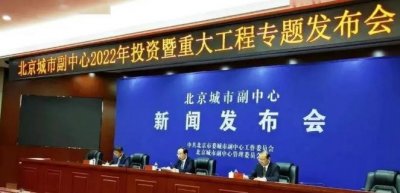 ​燕郊地铁什么时间通车运营？