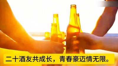 ​酒文化的顺口溜