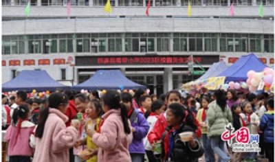 ​舌尖上的盛宴！宜宾筠连希望小学校园美食文化节圆满结束