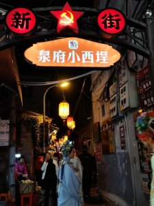 ​夜游泉州小西埕