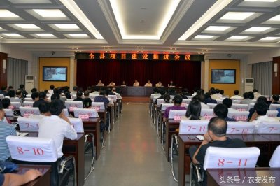 ​韩明玉：以项目建设的重大突破 带动全县经济社会发展