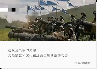 ​辽西走廊：大明命运之喉，清崛起之门