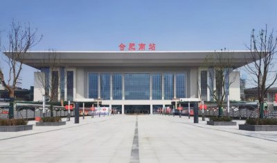 ​安徽省最重要的5个高铁站