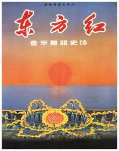 ​56年后《东方红》主演今昔照 众多艺术家已年过九旬 刀美兰也76岁了