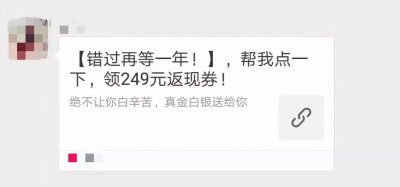 ​你常见的微信红包，这8种都是假的，记住一定不要点开