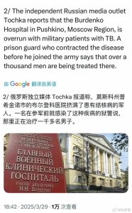 ​咳血、高烧40度！俄罗斯神秘病毒是新型“生物武器”？