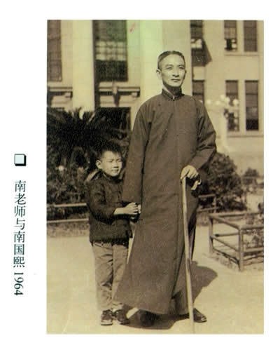 国学大师南怀瑾生平回顾及其作品推荐