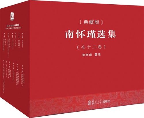 国学大师南怀瑾生平回顾及其作品推荐