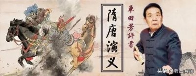 ​隋唐演义里面的“四猛、四绝、十三杰”，按照武力能分几个级别？