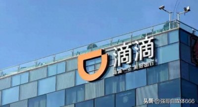 ​滴滴创始人程维，卖过保险、做过足疗，从穷小子到身价300亿