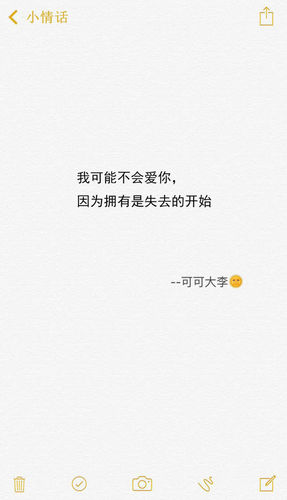 爱他却不能在一起短句 优美的句子关于喜欢的人却不能在一起的