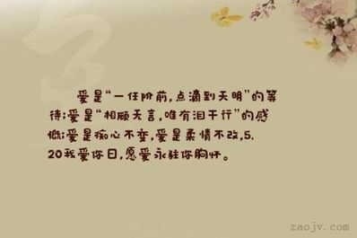 十分有爱的语句 很霸道很很有爱的句子