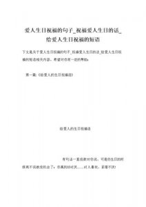 ​给情人的生日祝福短句 给情人的生日祝福诗词有哪些？